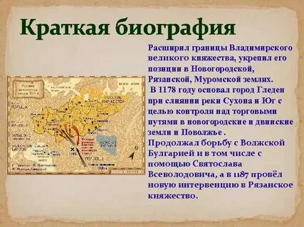 1 борьба за великое княжение владимирское