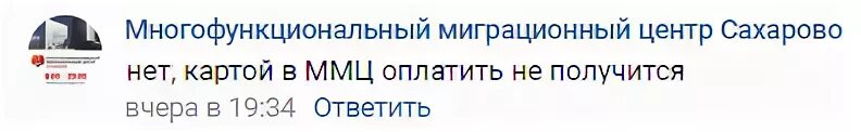 Горячая линия УФМС Сахарово. Ммц1-Сахарово расписание ммц1 автобуса Лесопарковая Сахарово. ММЦ Сахарово логотип. Лесопарковая автобусы до Сахарово миграционный центр. График работы ммц сахарово