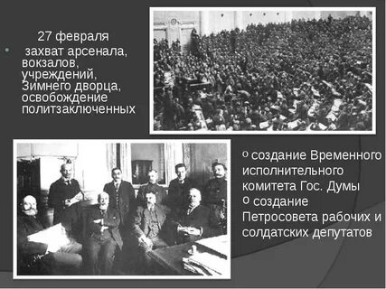 Петросовет