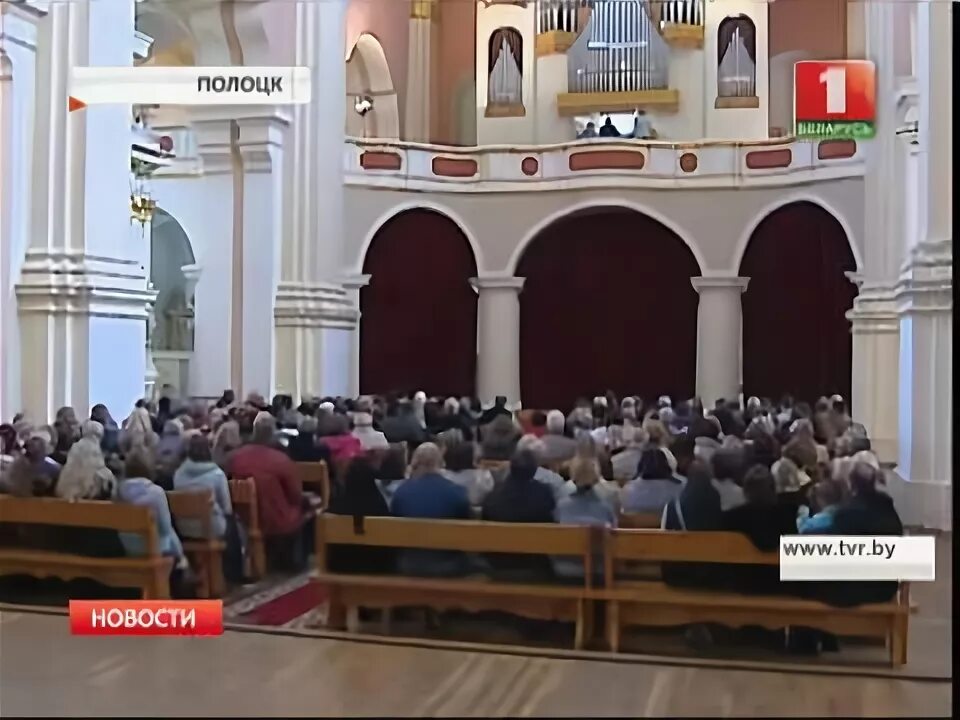 Полоцк органная музыка. Полоцк органная музыка