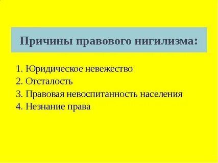Преодоление нигилизма