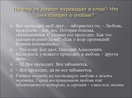 Споры в литературе