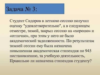 Задача студенты