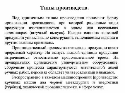 Под производством понимают