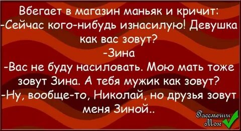 Друзья называют меня