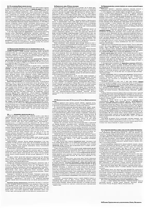 Краткое содержание билетов по истории 9 класс. Шпоры по истории 11 класс. шпаргалка по истории белоруссии 6 класс. билеты по истории. история беларуси 1 курс.