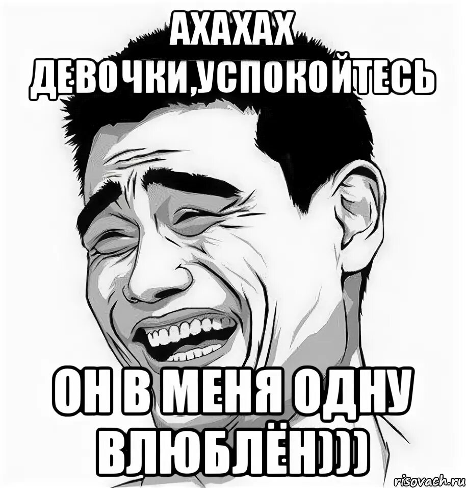 Он так зол