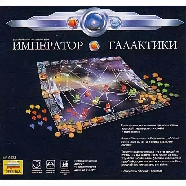 Настольная игра император 2. Император 3 настольная игра. Сад императора игра настольная. Портрет императора игра. Технолог император 2.