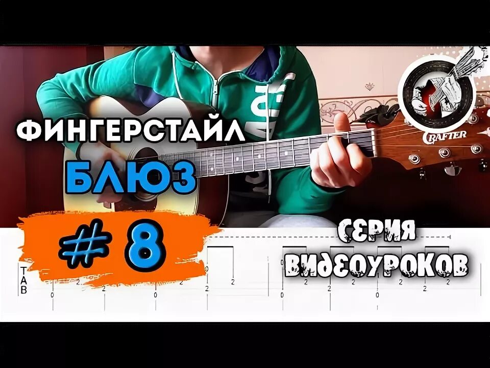 Blues tutorial