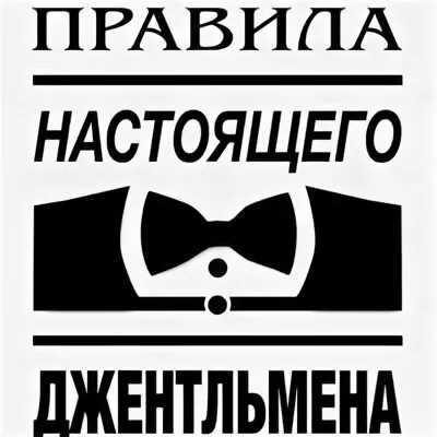 Настоящий порядок