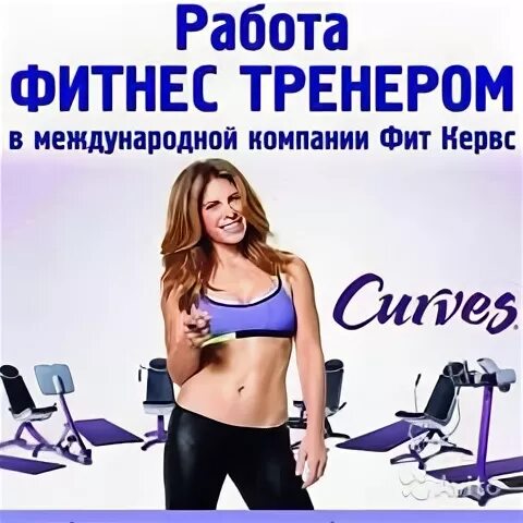 Вакансия фитнес тренер без опыта