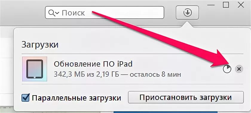 Почему долго загружается обновление на айфон