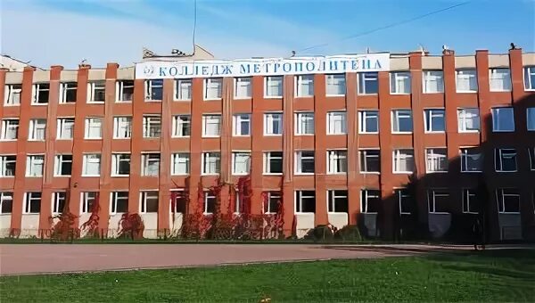 купчинская ул 28 колледж метрополитена. спб гбпоу колледж метрополитена. купчинская колледж метрополитена. купчинская ул 28 колледж метрополитена. спб гбпоу колледж метрополитена и железнодорожного транспорта.