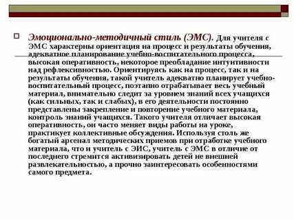 Стили обучения и результаты обучения