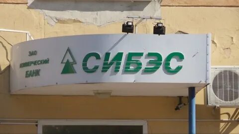 Банки омска кредиты