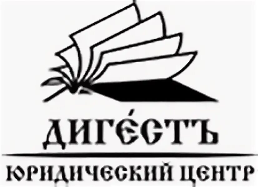 Правовой центр екатеринбург. Региональный юридический центр оренбург. История развития юридических клиник. Правовой центр екатеринбург. Добролюбова 16 екатеринбург.