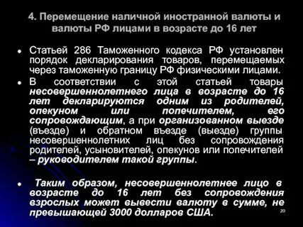 Операции с иностранной валютой