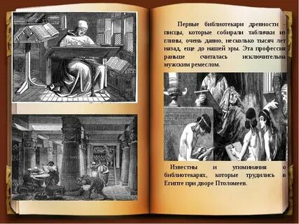 Книга писец