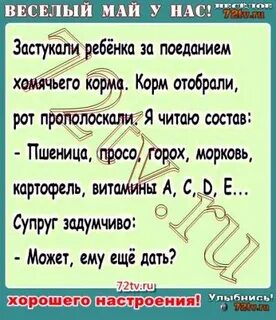 В мае пойдем