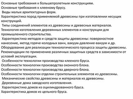 Характеристика технологии производства