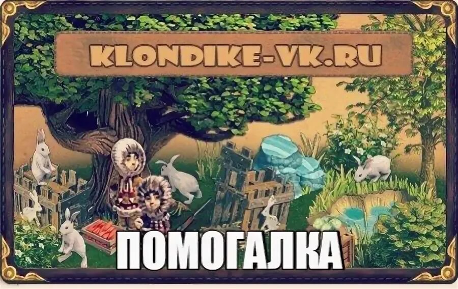 Помогалка. Помогалка 5. Помогалке ме. Помогалка ми. Помогалка 5.