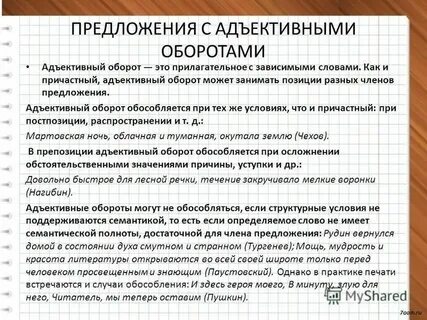 Вторичное предложение