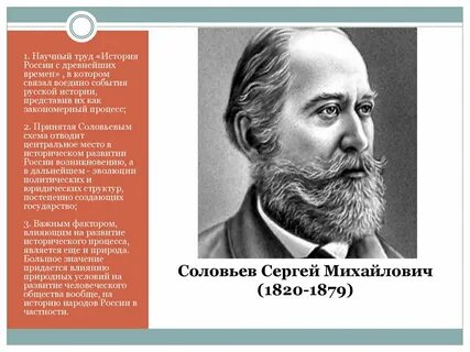 Труд история автор