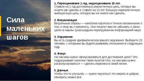 Реалистичные цели