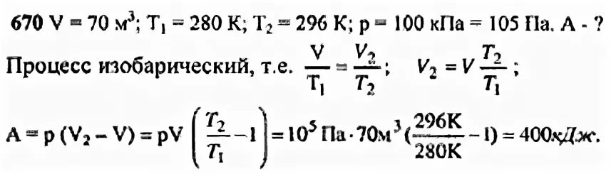 В комнате объемом 150
