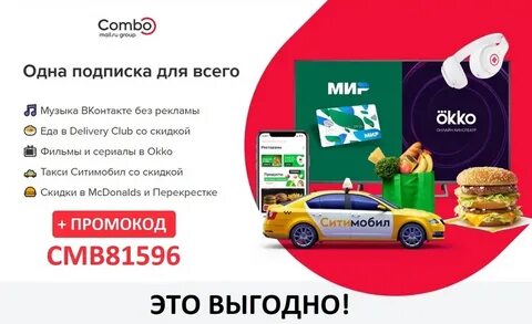 Комбо 17 августа