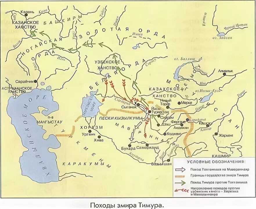 Поход тамерлана 1395. Поход тамерлана на русь 1395 карта. Походы тимура тамерлана. Поход тамерлана на русь 1395. Поход тамерлана.