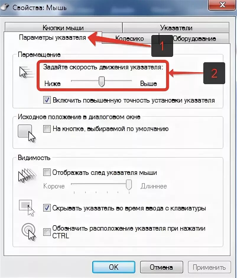 Как понизить чувствительность мышки. Как уменьшить скорость мышки. Чувствительность мыши в Windows. Изменить чувствительность мыши. Как настроить сенсу мышки