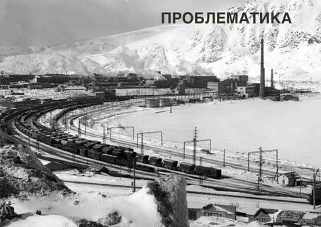 Кировск 2