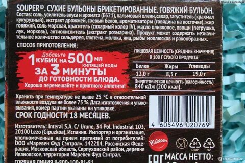 Бульон по составу