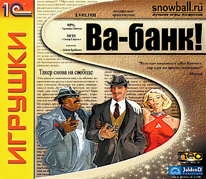пойти ва банк. день идти ва-банк. ва банк что это простыми словами. «иди ва-банк»это. егор никонов ва-банкъ.