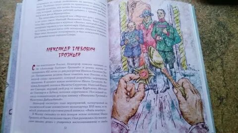 Русский камень книга