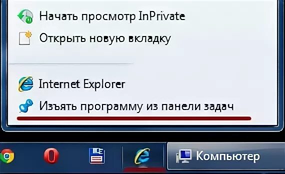 Как убрать ию
