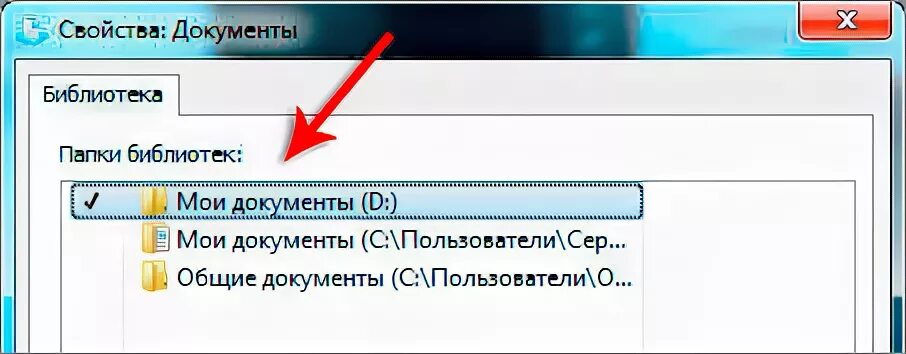 Мои документы на другой диск. Windows 7 локальный диск папки. Папка мои документы windows 10. Папка мои документы windows. Папка документы в windows.