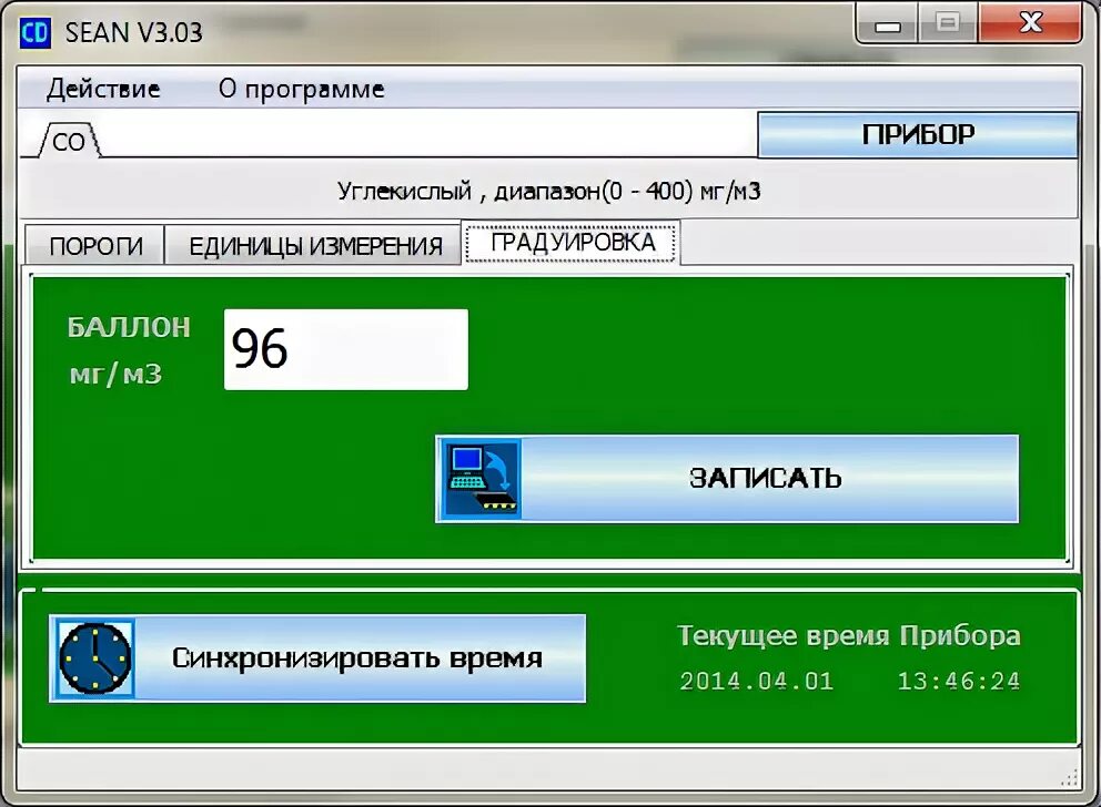 Сеан н. Сеан-н газоанализатор. газоанализатор сеан. сеан-(н)-h2s. сеан-н газоанализатор инструкция по эксплуатации.