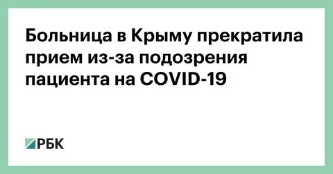 Подтвержденные подозрения