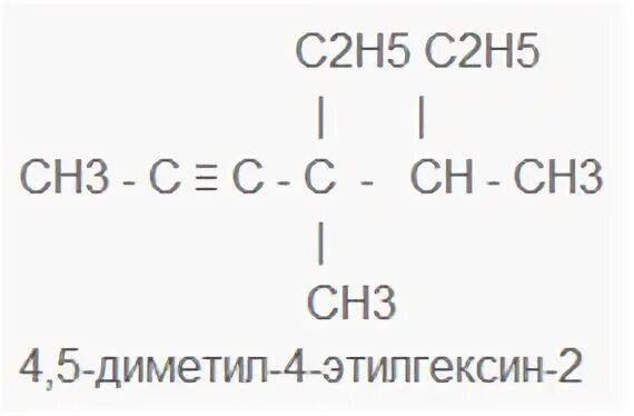 Напишите структурную формулу 2 3 диметил