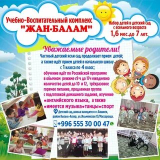 Учебно воспитательный комплекс