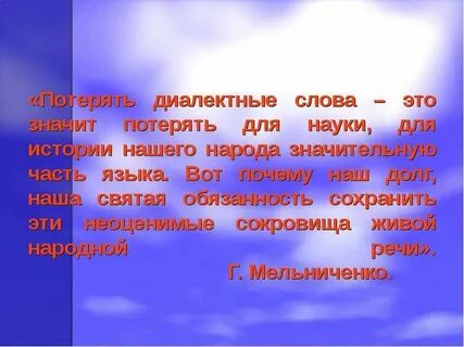 Слова все реже