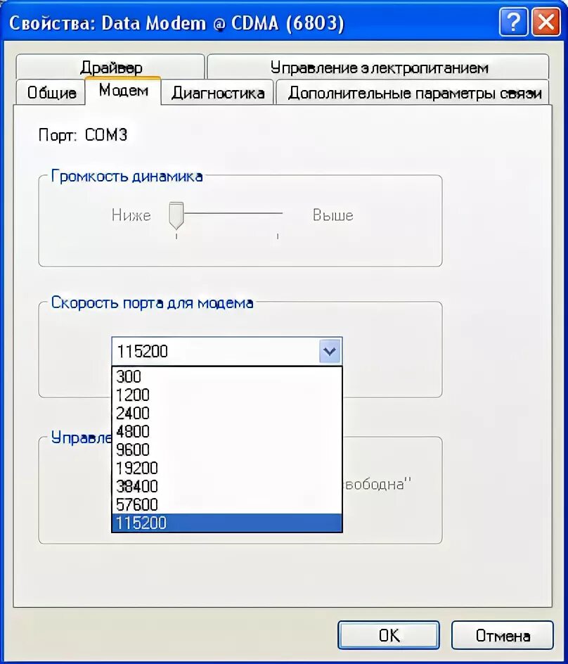 Не определяет модем. Не определяет модем