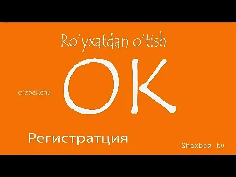 Сайт одноклассники 2024 год. Odnoklassniki profil ochish.