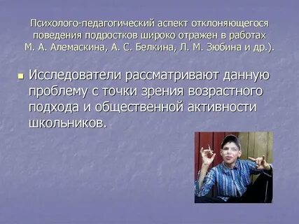 Характер подростка