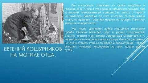 Схоронили его за москвой рекой на чистом