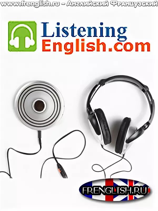 Прослушивание английский. Аудиоурок. Аудио английский. Аудио английский слушать. Аудио английский.