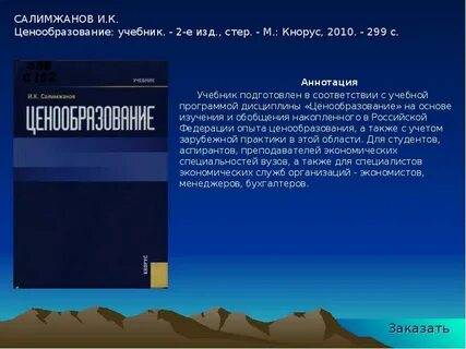 Аннотация к учебнику
