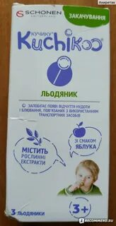 Средство от укачивания ребенку 2 года